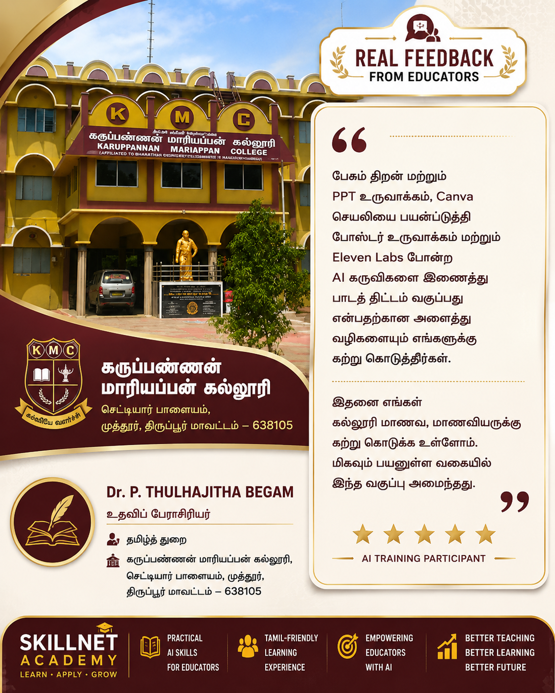 Real feedback from educators — SkillNet Tamil AI training participant 4
