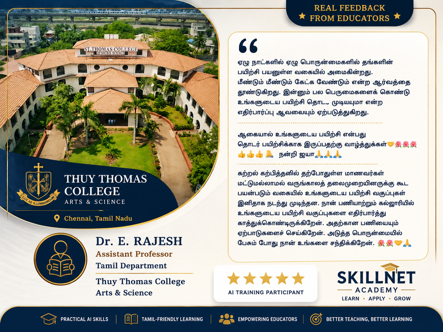 Real feedback from educators — SkillNet Tamil AI training participant 1